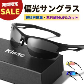 4日 20時よりSALE★【超軽量×アジアンフィット】元全日本ラリーチャンピオン推薦 運転用サングラス UV400 偏光 紫外線カット99.9% スポーツサングラス 釣り ドライブ ゴルフ 超軽量20g 薄型レンズ 【お試し返品可能】ブルー ブラック 夏 _sm