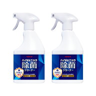 【リンレイ公式通販】ハイジェニック除菌クリーナー 450ml（2本セット）