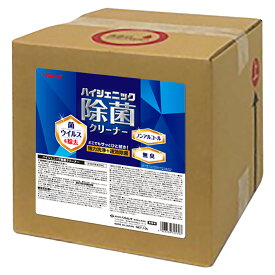 リンレイ ハイジェニック除菌クリーナー 10L ／ ウイルス除去 感染症対策 除菌スプレー 無香料 除菌消臭剤 超強力 強力洗剤 掃除 除菌洗剤 業務用 低臭 強力除菌 強力消臭 二度拭き不要 拭き掃除 病院 学校 保育園 幼稚園 飲食店 オフィス 詰め替え 業務用洗剤