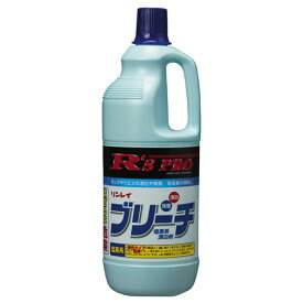 リンレイ R'S PROブリーチ 1500ml　業務用漂白剤 除菌 消臭 黄ばみ