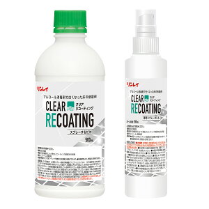 �y�������C�����z �N���A���R�[�e�B���O 500mL�@���̔������ȒP�ɏC������X�v���[