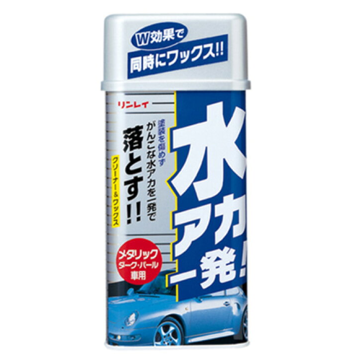 楽天市場 車 水垢取り 水アカ一発 メタリック 530ml リンレイ ボディシャンプー 洗車 で落ちない 汚れに 洗車 カー用品 リンレイ公式ショップ楽天市場店