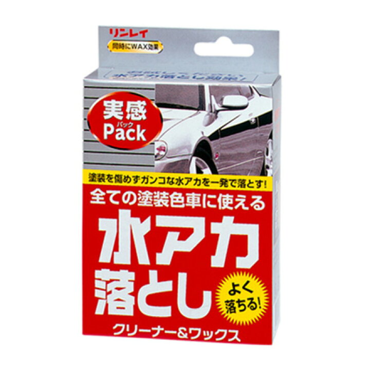 楽天市場 車 水垢取り 水アカ落とし実感パック 100ml リンレイ ボディシャンプー 洗車 で落ちない 汚れに 洗車 カー用品 リンレイ公式ショップ楽天市場店