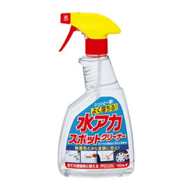 リンレイ 水アカスポットクリーナー(500mL) - ボディシャンプー 洗車 で落ちない車の 水垢取り【洗車 カー用品】