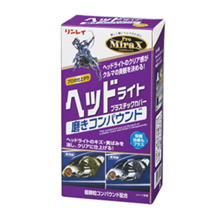 楽天市場 リンレイ Promirax ヘッドライト プラスチックカバー 磨き コンパウンド 0ml 車 傷消し 補修に 洗車 カー用品 リンレイ公式ショップ楽天市場店