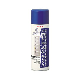 リンレイ - 玄関ドア用つやだしワックス(220mL) - 掃除、汚れ落とし、艶出し（ツヤだし）【そうじ用品 清掃用品】