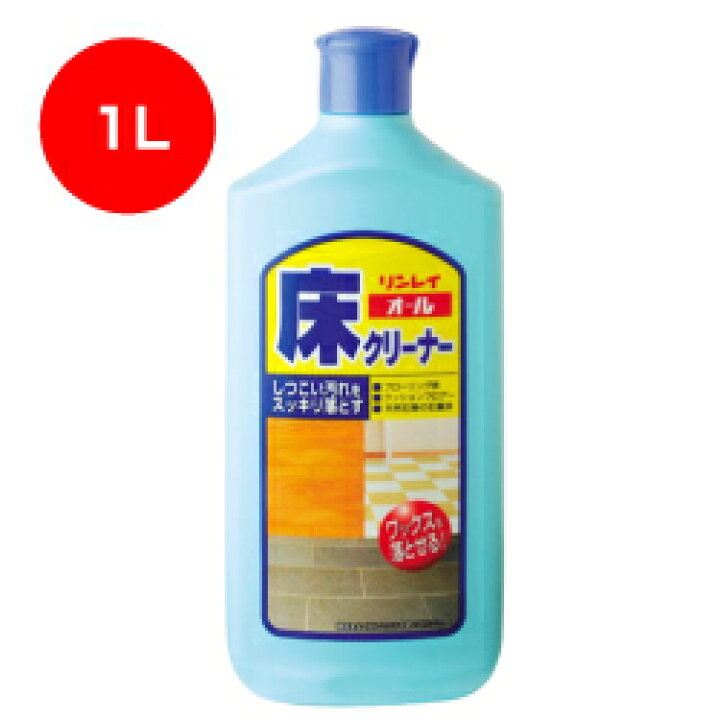 楽天市場】リンレイ オール床クリーナー 1L - フローリング掃除専用の 