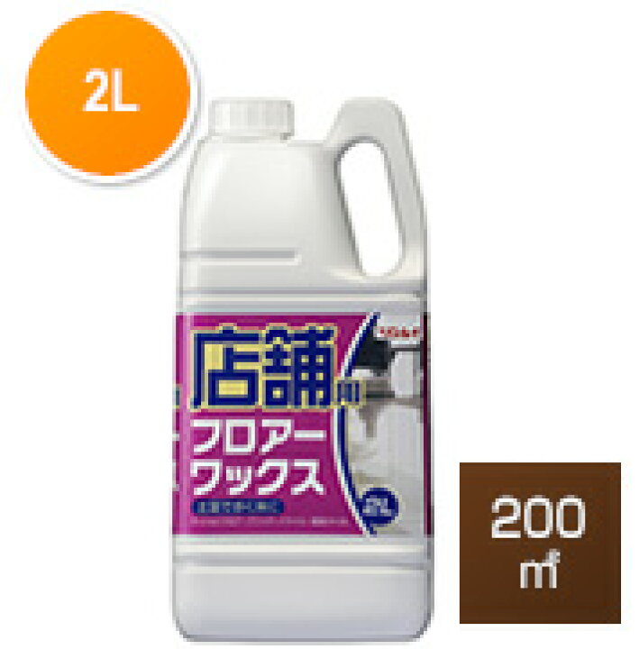 楽天市場】リンレイ 店舗用フロアーワックス(2L) - リンレイ ビニール 