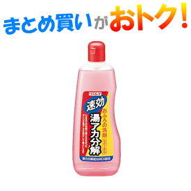 ＜まとめ買い割引＞お風呂掃除に リンレイ - 速効湯アカ分解(500mL) 8個セット　- 頑固な湯垢・水アカ取り、湯垢・水アカ落とし用洗剤【そうじ用品 清掃用品】