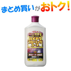 【送料無料】＜まとめ買い割引＞リンレイ ハイテクフローリングコート(1L) 6個セット - UV塗装のフローリングワックス高耐水性【そうじ用品 清掃用品】