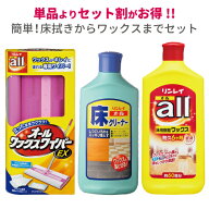 簡単！床拭きからワックスまでセット 床 床用ワックス フローリングワックス【立ったままワイパー派】【…