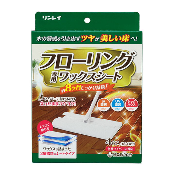 楽天市場】【リンレイ公式通販】フローリング専用ワックスシート 