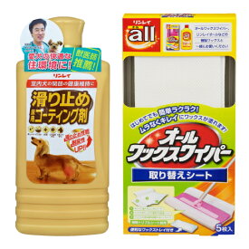 【リンレイ】滑り止め床用コーティング剤＆オールワックスワイパー取り替えシートセット【レビューを書いて500円クーポンプレゼント】