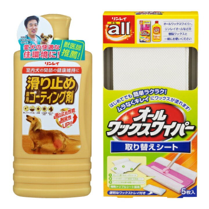 楽天市場】【リンレイ】滑り止め床用コーティング剤＆オールワックス 