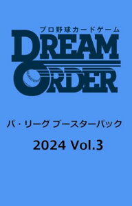 v싅J[hQ[ DREAM ORDER pE[O u[X^[pbN 2024 Vol.3 BOX