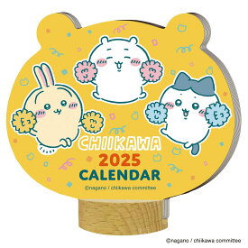 2025年 ちいかわ ダイカット卓上 カレンダー No.185