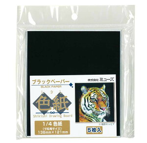 ~[Y ubNy[p[ 1/4F 5 SDB-BK-M 