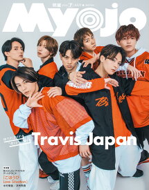 MYOJO　2024年7月号