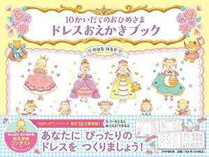 10Ă̂Ђ߂??hXubN 4 5΂̊G{