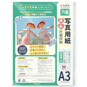 �s�J�|�J A3 �ʐ^�p�� ���� ���� 50�� �C���N�W�F�b�g �ʐ^�v�����g�p�� PJPA3WS135GP