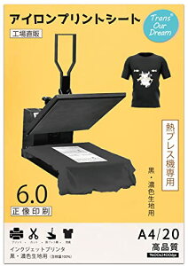 TransOurDream 真正の転写シート アイロンプリントシート A4 20枚 Tシャツ用紙 転写紙 黒・濃色生地用 熱プレス機専用 JP-
