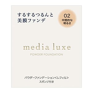 media luxe���f�B�A �����N�X �p�E�_�[�t�@���f�[�V���� 02 9�O���� x 1