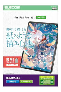 GR iPad Pro 13C` M4 یtB Sn y[p[eNX` ˖h~ Pg^Cv y̖Ղ50%ጸ GA