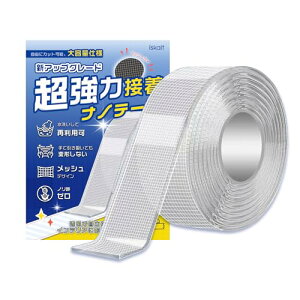 ISKALT ���ʃe�[�v ���@�̃e�[�v ������ �i�m�e�[�v �͂����� �̂�c�� ���� �J��Ԃ� �͂��ݕs�v ��Ő؂���\ ���� �h�� ����