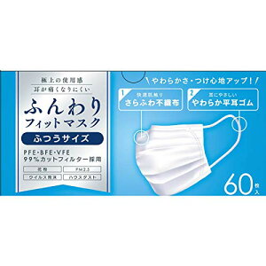 �ӂ���t�B�b�g�}�X�N �ӂ��T�C�Y 60��