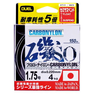 DUEL�f���G�� HARDCORE�n�[�h�R�A �J�[�{�i�C�������C�� 1.75�� HARDCORE ISO 150m 1.75�� W �����F�z���C