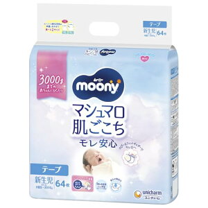 テープ 小さめ新生児サイズムーニー オムツ 3000gまで64枚