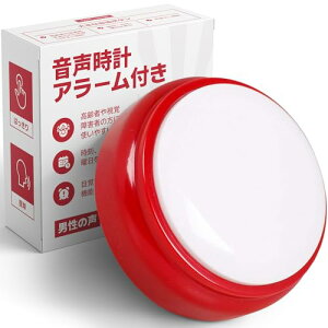 話す時計 日本語音声 - 12時間・24時間対応 - 高齢者、視覚障害者、盲人のための高視認性話せる目覚まし時計