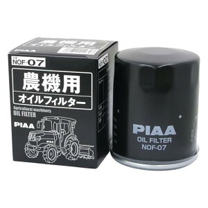 PIAAピア オイルフィルター 農機用 スピンオンカートリッジタイプ 純正番号:16271-32093 1個入 主要メーカー:ヤンマー、クボタ、