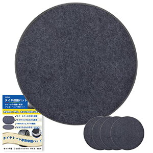 AutoGo �^�C�� �ۊ� ����4���Z�b�g ���a60cm�^�C���g�[�g�p�t�F���g�p�b�h �ی�p�b�h �z�C�[���ی� �z�C�[���t�F���g �ق���h�~ �f