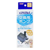 ピュアクリスタル 交換用ポンプ P-8 ニャーロ1L 1.5L犬用/猫用 2.5L犬用/猫用 ブルーム1.8L/2.3L 交換・…