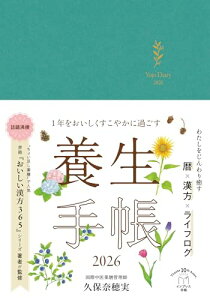 1N₩ɉ߂{蒠2026 iTF̃X}zǎ@f[^zMj CvX蒠2026