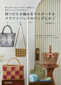 �l�����ݕ҂݂��}�X�^�[���� �N���t�g�o���h�̃o�b�O�Ƃ���: ���S�҂ł��킩��₷����b����A�҂݂������̂��鉞�p�܂�