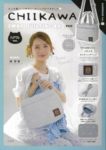 CHIIKAWA 2WAY QUILTING BAG BOOK �n�`����ver. �󓇎Ѓu�����h���b�N