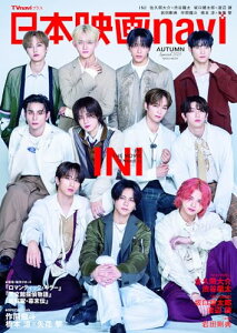 {fnavi AUTUMN SPECIAL2025\:INI NIKKO MOOK