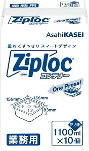 Ziploc Ɩp WbvbN Rei[ ` 1100mL×10