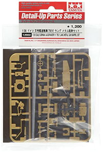 �^�~��TAMIYA 1/35 �f�B�e�[���A�b�v�p�[�c�V���[�Y No.60 �h�C�c���R 4���쒀��� /70 V �����O ���^���C�g�Z�b�g �v����