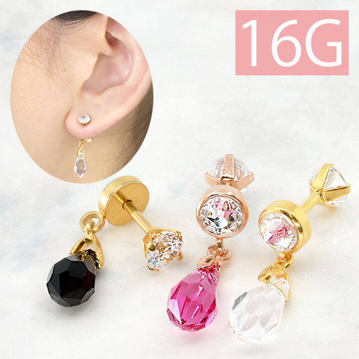 楽天市場 全品送料無料 軟骨ピアス 16g ボディピアス かわいい 軟骨 ピアス 立て爪 立爪 ジュエル ダブルフェイス ゴールド ピンクゴールド ヘリックス ロブ ストレート バーベル ストレートバーベル ボディ ボディーピアス ボディピ Party Bp Nanc