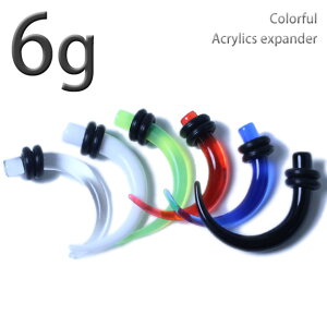 【全品送料無料】 軟骨ピアス メンズ 6G ボディピアス ニードル クロウ ラージゲージ 6ゲージ ピアス メンズ レディス サージカルステンレス 耳 半透明 アクリルエキスパンダー 拡張器 なん