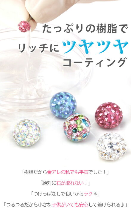 楽天市場 ボディピアス キャッチ 18g 16g 14g 12g 軟骨ピアス 舌ピアス へそピアス かわいい サージカルステンレス 金属アレルギー対応 パヴェ ラブレット パーツ ジュエル キラキラ ボール リッチコーティング インナーコンク キラキラ 樹脂 ボディピアス専門店 凛