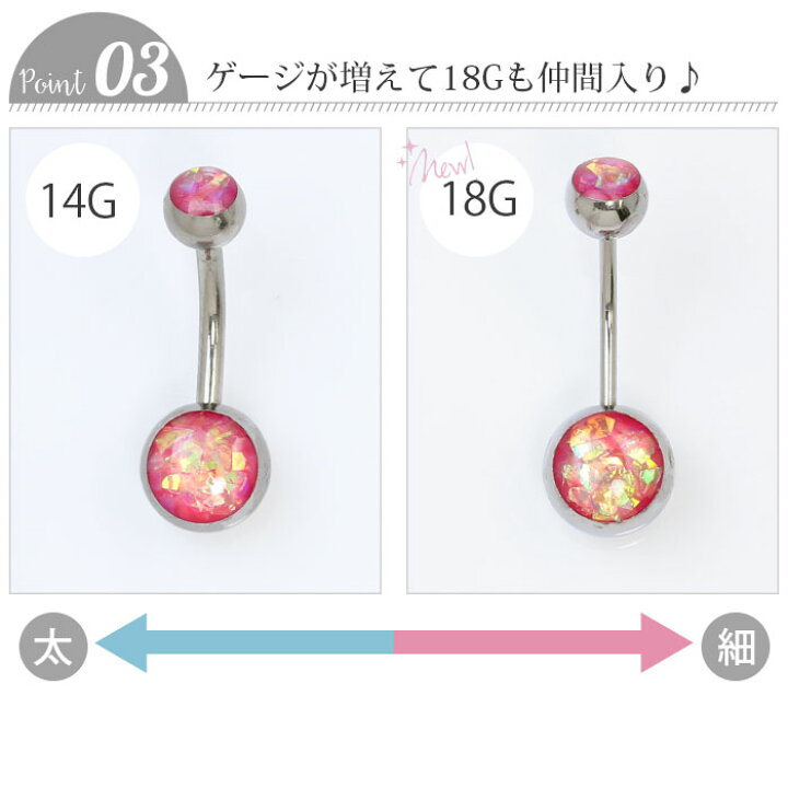 ボディピアス へそピアス ヘソピ 14ゲージ へそぴ へそピ 臍ピアス