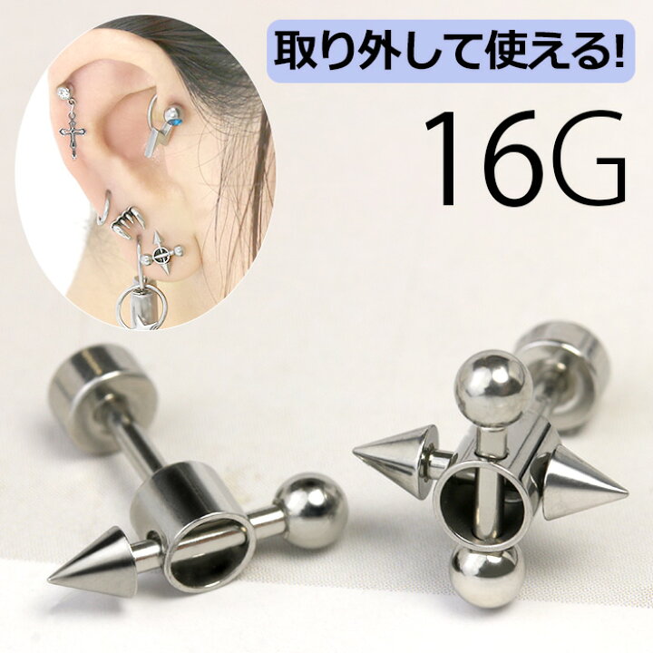 楽天市場 全品送料無料 ボディピアス 16g 軟骨ピアス 16g 軟骨0927 16ゲージ スタイリッシュ 個性派 ユニーク ストレートバーベル ボディーピアス 凛 軟骨用 ボディピアス専門店 なんこつピアス 耳 りん サージカルステンレス Bp Nan Colsv Styl