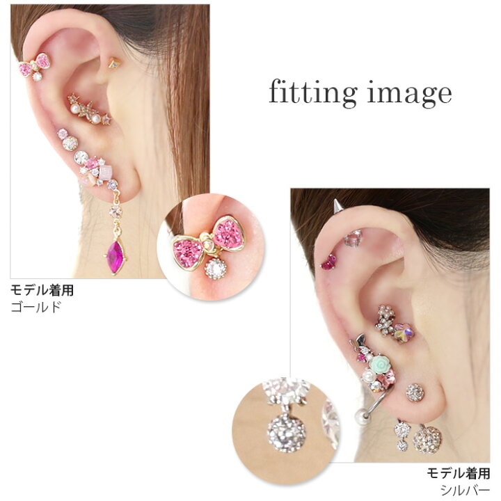 楽天市場 全品送料無料 ボディピアス 18g 16g 14g チャーム 軟骨ピアス つけっぱなし サージカルステンレス 金属アレルギー対応 カスタマイズ かわいい メンズ ファーストピアス ジュエル パーツ 軟骨 ピアス ボディーピアス 片耳用 ボディピアス専門店 凛