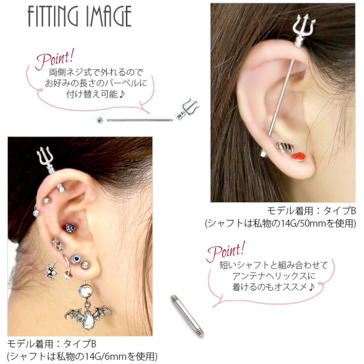 楽天市場 インダストリアル ピアス 軟骨ピアス 14g ボディピアス デビルフォーク 髭 個性的 矢 弓矢 ムッシュ ロングバーベル ピアス メンズ ストレートバーベル サージカルステンレス 金属アレルギー対応 耳 ハロウィン インダス なんこつぴあす Pierce ボディピアス