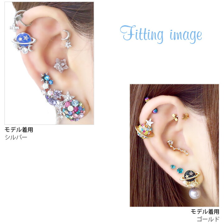 楽天市場 全品送料無料 キャッチ 14g 12g 軟骨ピアス プラネット 惑星 土星 星 スター ムーン 月 パール カスタマイズ かわいい ピアス ボディピアス ボディーピアス ボディピ 14ゲージ 12ゲージ 軟骨用 ピアス パーツ ピアスパーツ ラブレット 凛 りん 人気上昇中 楽天市場 全品送料無料 キャッチ 14g 12g 軟骨ピアス プラネット 惑星 土星 星 スター ムーン 月 パール カスタマイズ かわいい ピアス ボディピアス ボディーピアス ボディピ 14ゲージ 12ゲージ 軟骨用 ピアス パーツ ピアスパーツ ラブレット 凛 りん 人気上昇中