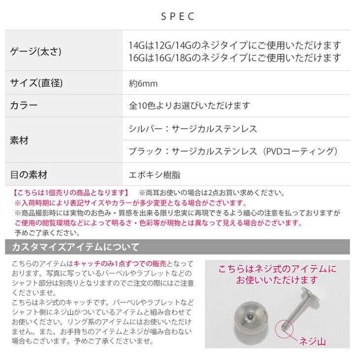 楽天市場】【全品送料無料】 ボディピアス キャッチ 18G 14G 16G 12G 